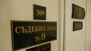 Съд Прокуратура Шумен