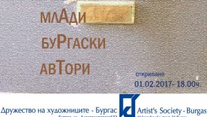 Покана