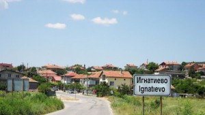 Игнатиево
