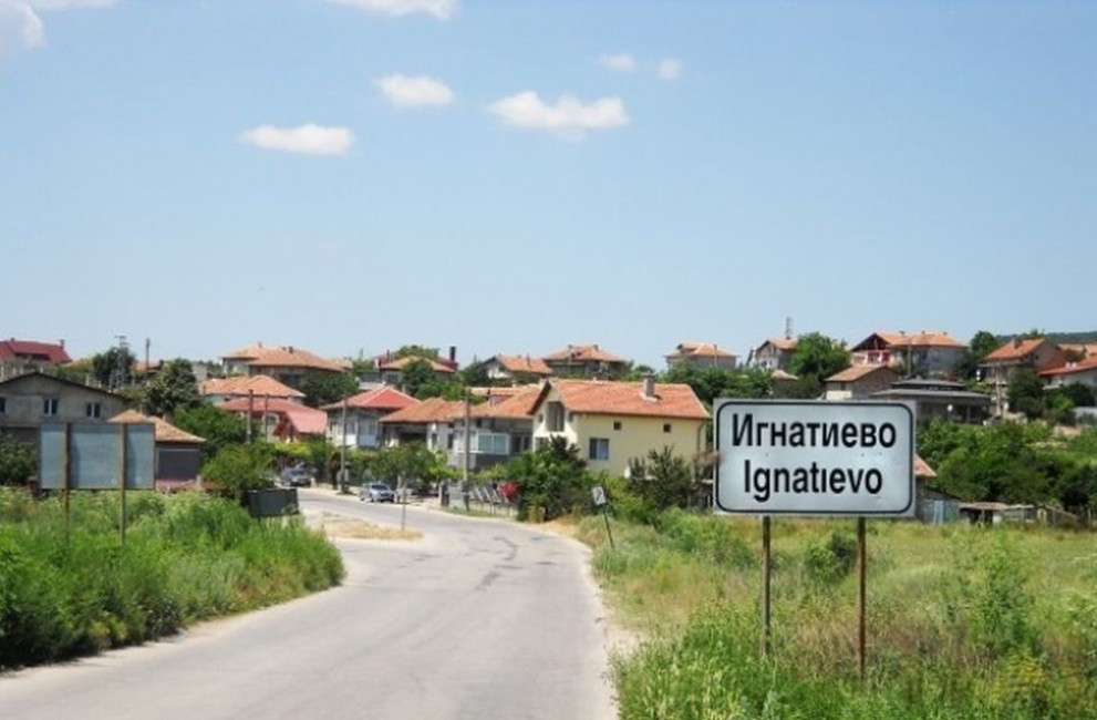 Около 260 000 лева данъци са платили данъчно задължени лица от Игнатиево