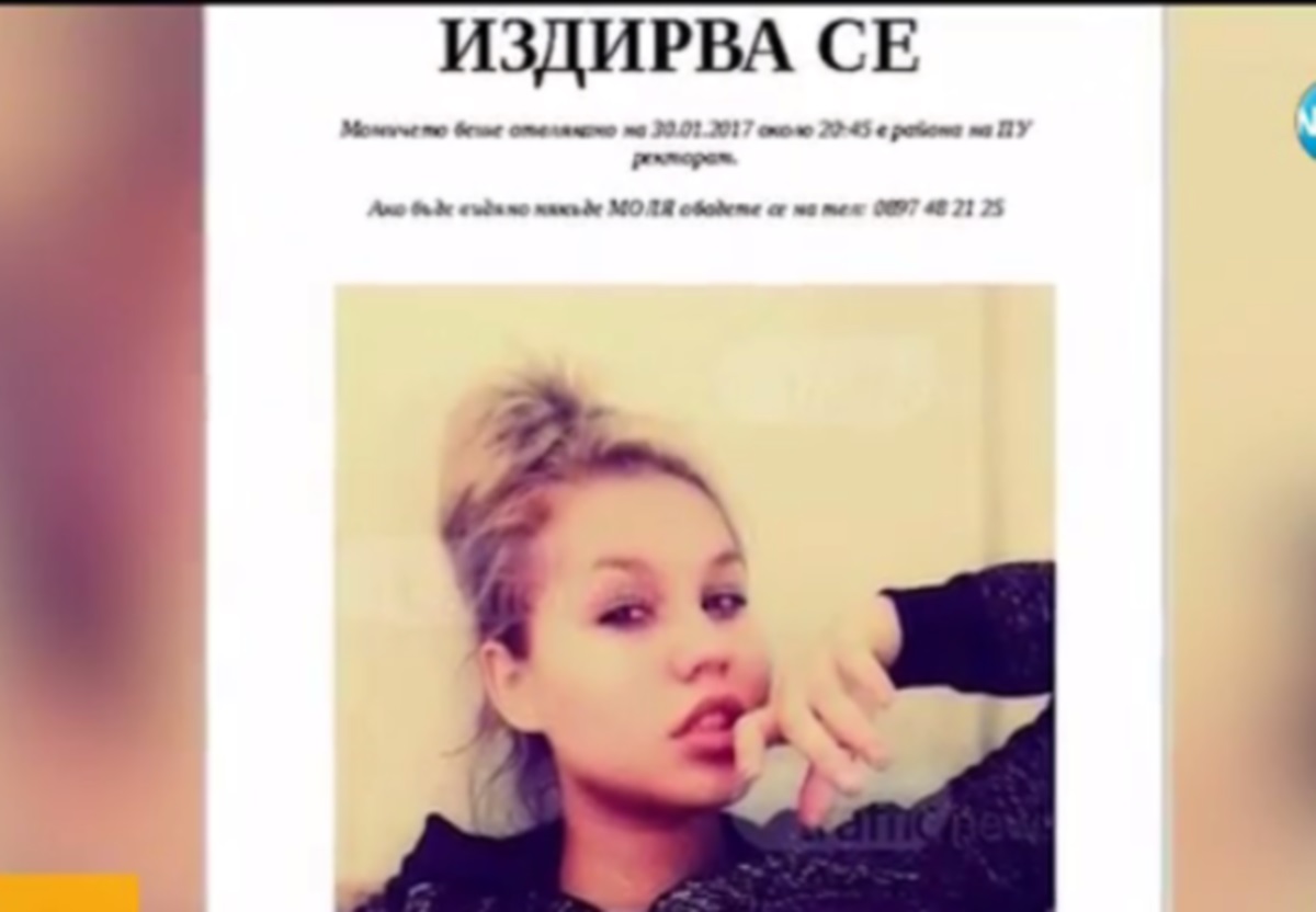 Даниела сама избягала от Запрян, появи се в полицията