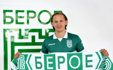Берое съвсем остана без нападатели