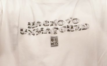 Григор впечатли с фланелка, посветена на Хасково