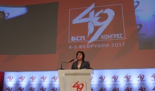 Исторически промени в БСП