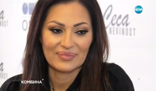 Цеца Величкович