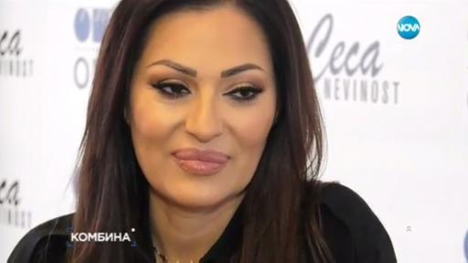  Цеца Величкович 