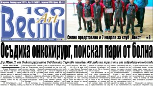 Преглед на печата Габрово