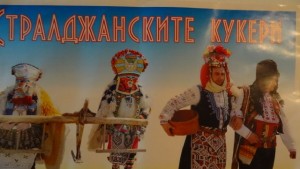 кукери