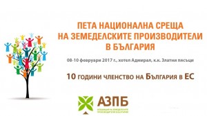 форум земеделие