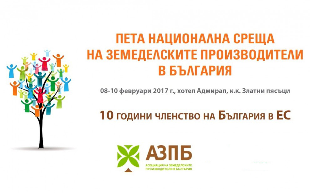 Край Варна започва най-големият земеделски форум в България