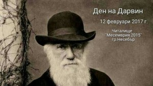 Дарвин