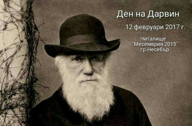 Денят на Дарвин ще отбележат в Несебър