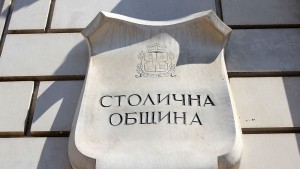 Председателят на Столичния общински съвет Георги Георгиев е внесъл доклад