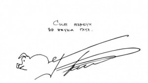 Борис Димовски