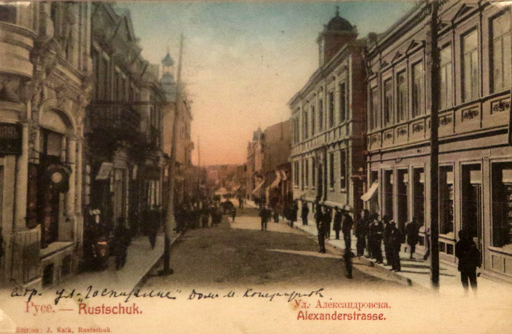 Русе улица Александровска
