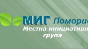 миг поморие