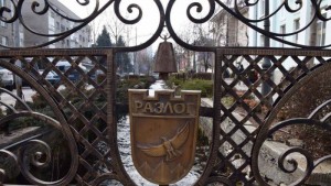 Разлог