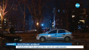 стрелба Надежда София