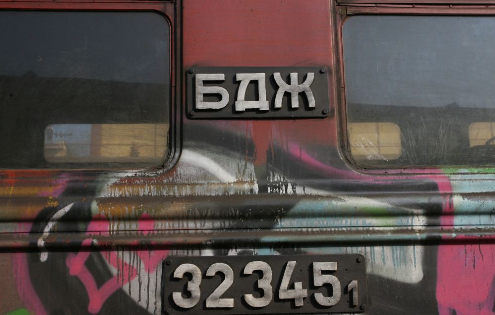 Оздравителна програма за българските железници ще бъде обявена на 18