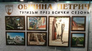 Петрич