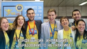 уча се