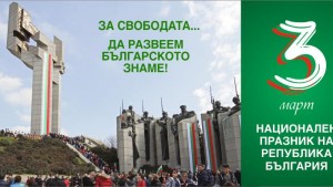 национален празник