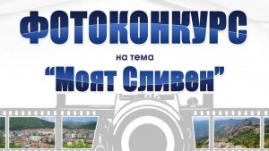 фотоконкурс