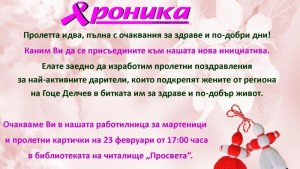 Гоце Делчев