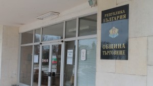 Община Търговище