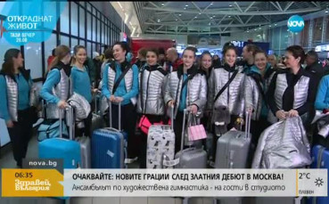 Ансамбълът ни по художествена гимнастика се завърна у дома
