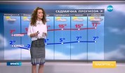 Прогноза за времето (20.02.2017 - обедна)