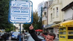 Хасково синя зона
