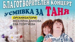 Таня Гръкова