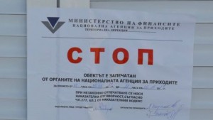 НАП Русе