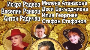 Банско