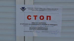 НАП