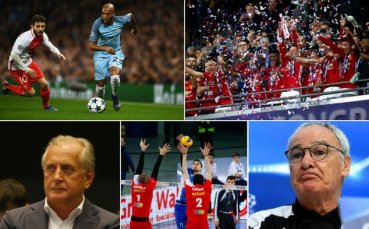 Кое е спортното събитие на изминалата седмица?