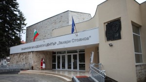 младежки център добрич