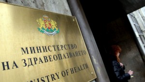 Министерство на здравеопазването