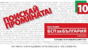 Благоевград