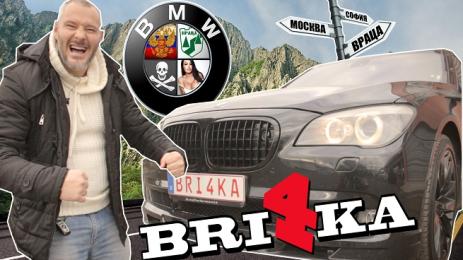 BMW Alpina bri4ka