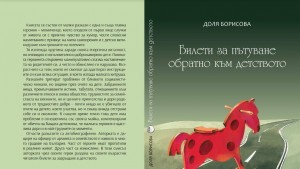 разкази билети