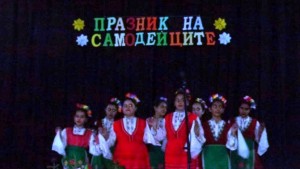 ден на самодееца