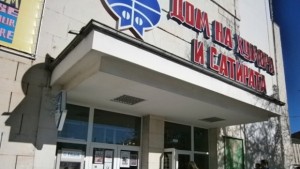 Дом на хумора и сатирата