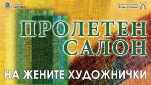 Христо Цокев