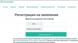 електронен прием