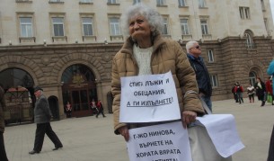 Изплащат пенсиите с ден по-рано