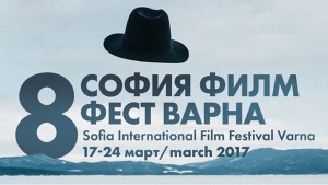София Филм Фест