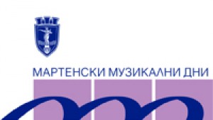Русе Мартенски музикални дни фестивал