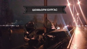 катастрофа